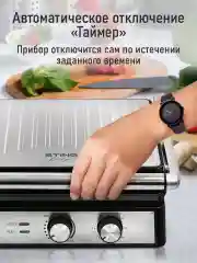 Черный гриль электрический STINGRAY ST-SM1206B 2400Вт, ТАЙМЕР, режим барбекю, черный/сталь