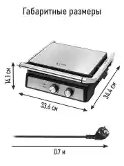 Черный гриль электрический STINGRAY ST-SM1206B 2400Вт, ТАЙМЕР, режим барбекю, черный/сталь