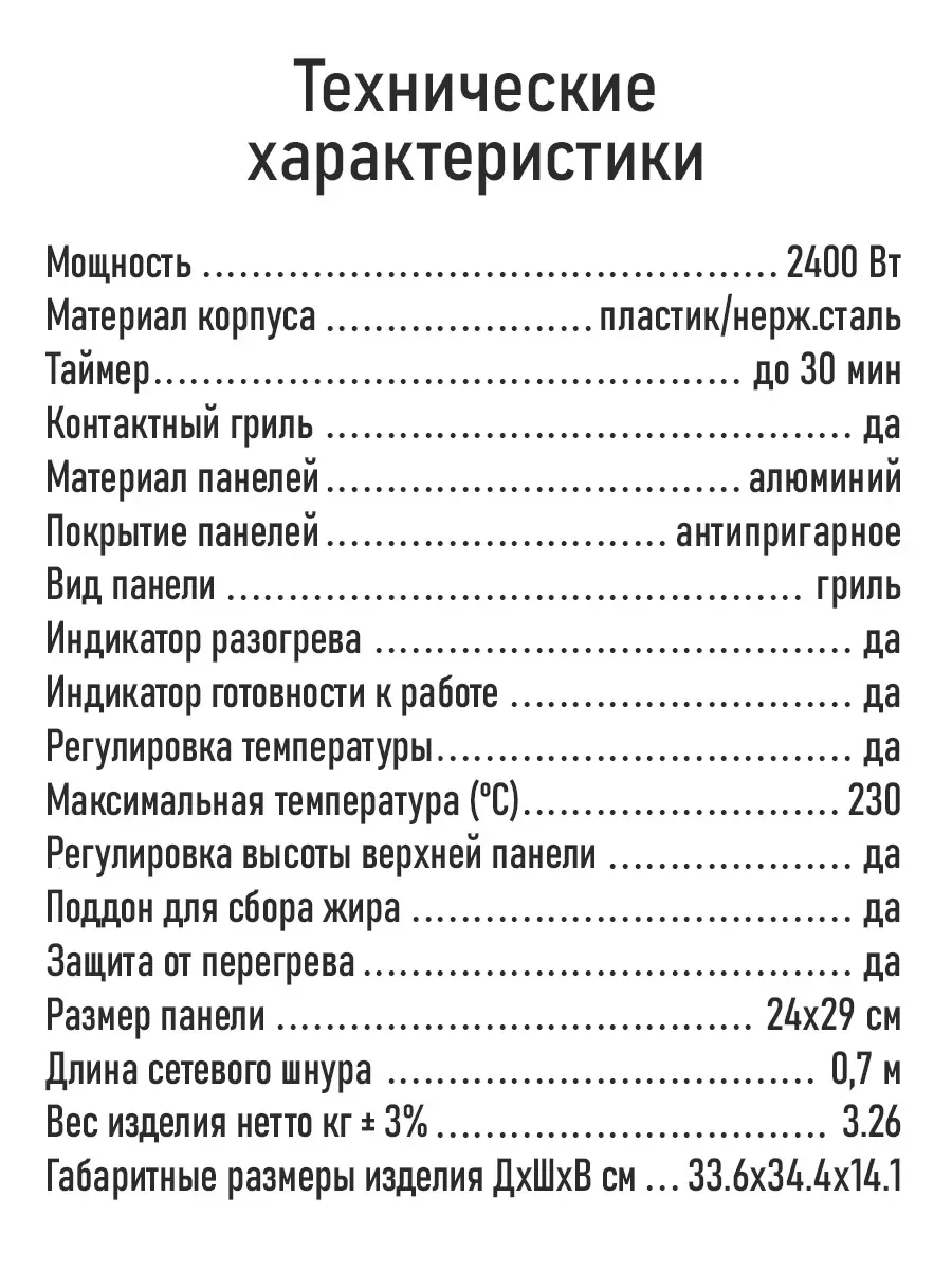 Черный гриль электрический STINGRAY ST-SM1206B 2400Вт, ТАЙМЕР, режим барбекю, черный/сталь