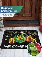 Черный коврик придверный новогодний "Подарки" 40 х 60 см, Вилина