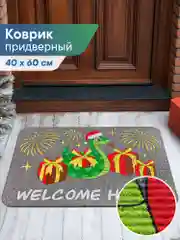 Серый коврик придверный новогодний "Подарки" 40 х 60 см, Вилина