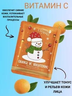 Тканевая маска для лица