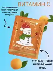 Тканевая маска для лица