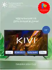 Телевизор KIVI M24HD70B