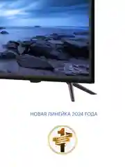 Телевизор KIVI M24HD70B