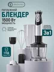 Блендер ручной погружной Titan Electronics