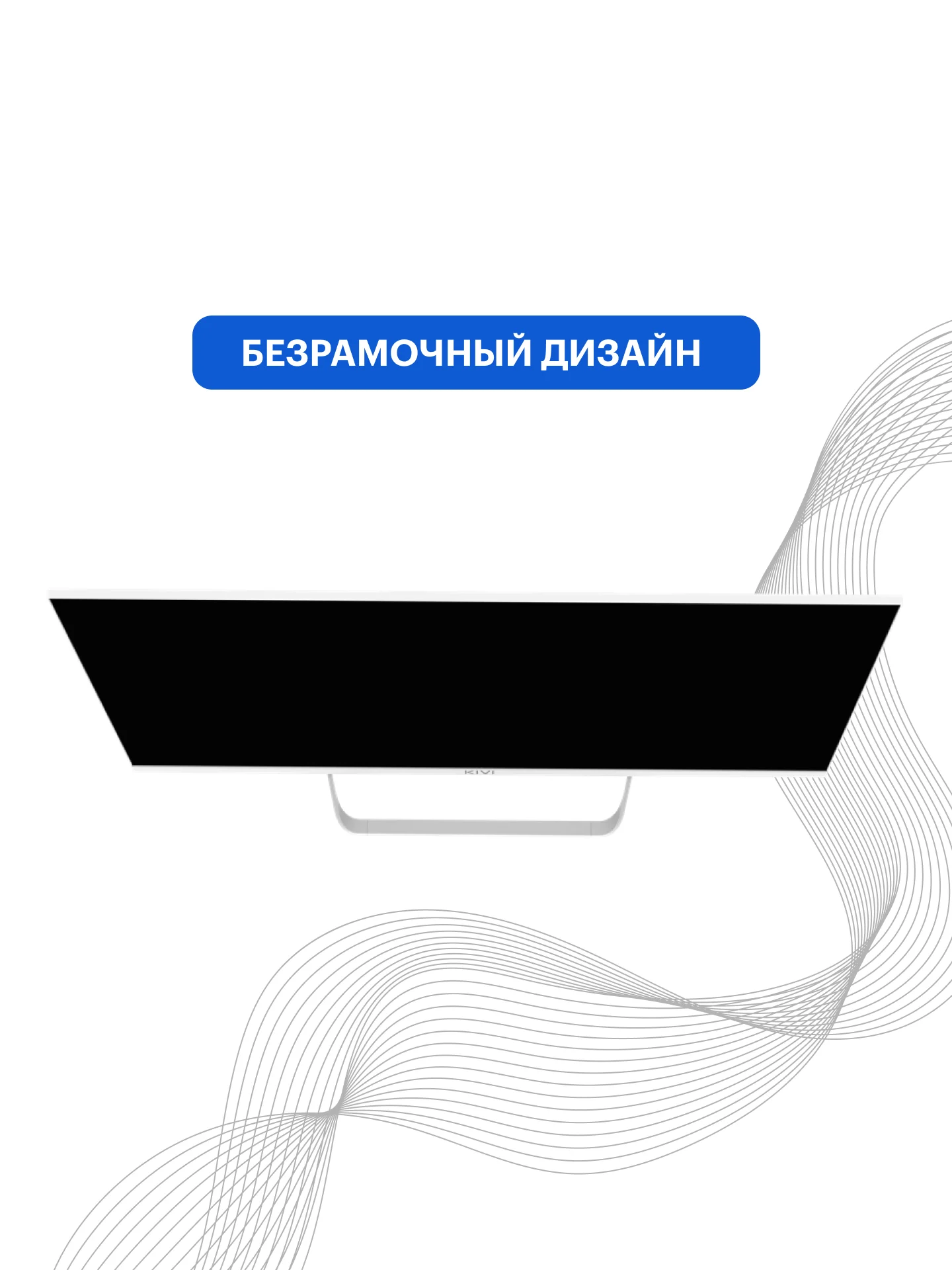 Телевизор KIVI M32FD70W