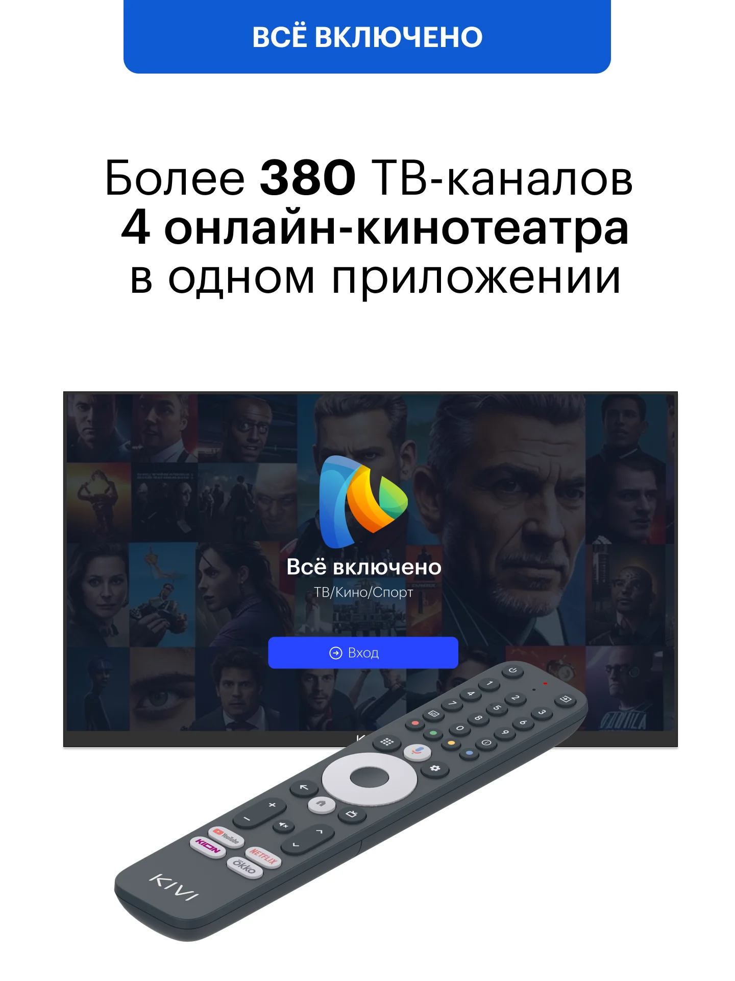 Телевизор KIVI M32FD70W