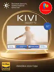 Телевизор KIVI M32FD70W