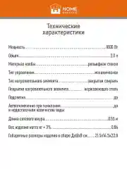 Черный чайник электрический HOME ELEMENT HE-KT2306 стеклянный 2 Л с подсветкой, темный янтарь