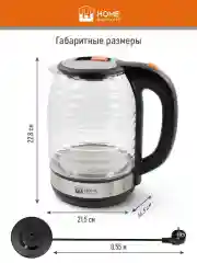 Черный чайник электрический HOME ELEMENT HE-KT2306 стеклянный 2 Л с подсветкой, темный янтарь