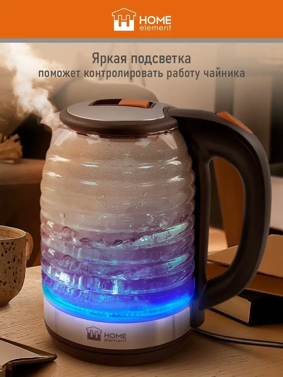 Черный чайник электрический HOME ELEMENT HE-KT2306 стеклянный 2 Л с подсветкой, темный янтарь