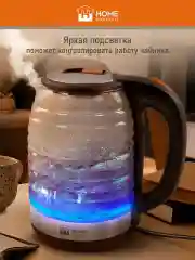 Черный чайник электрический HOME ELEMENT HE-KT2306 стеклянный 2 Л с подсветкой, темный янтарь