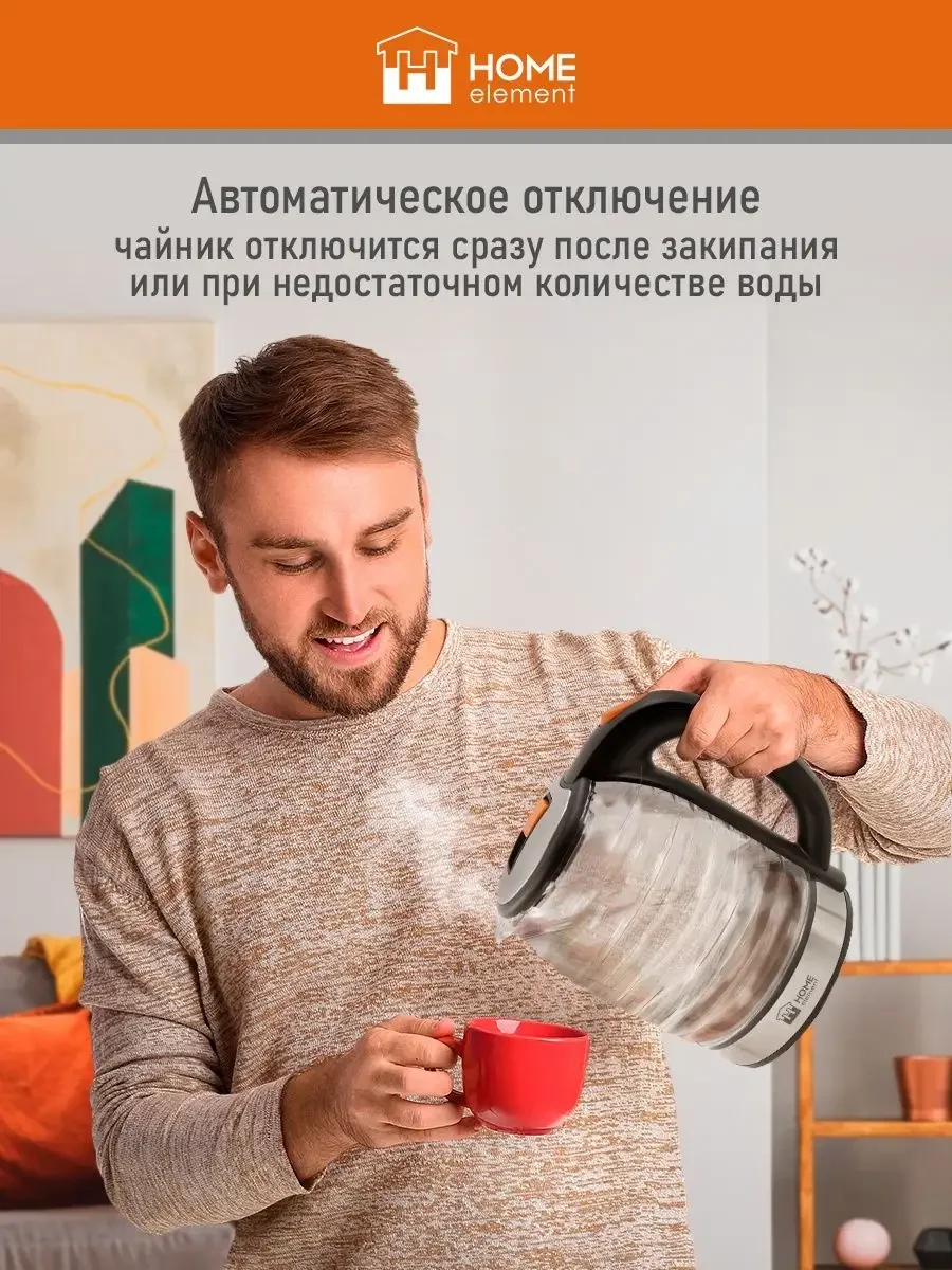 Черный чайник электрический HOME ELEMENT HE-KT2306 стеклянный 2 Л с подсветкой, темный янтарь