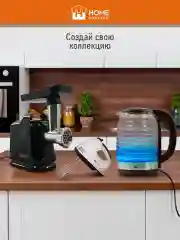 Черный чайник электрический HOME ELEMENT HE-KT2306 стеклянный 2 Л с подсветкой, темный янтарь