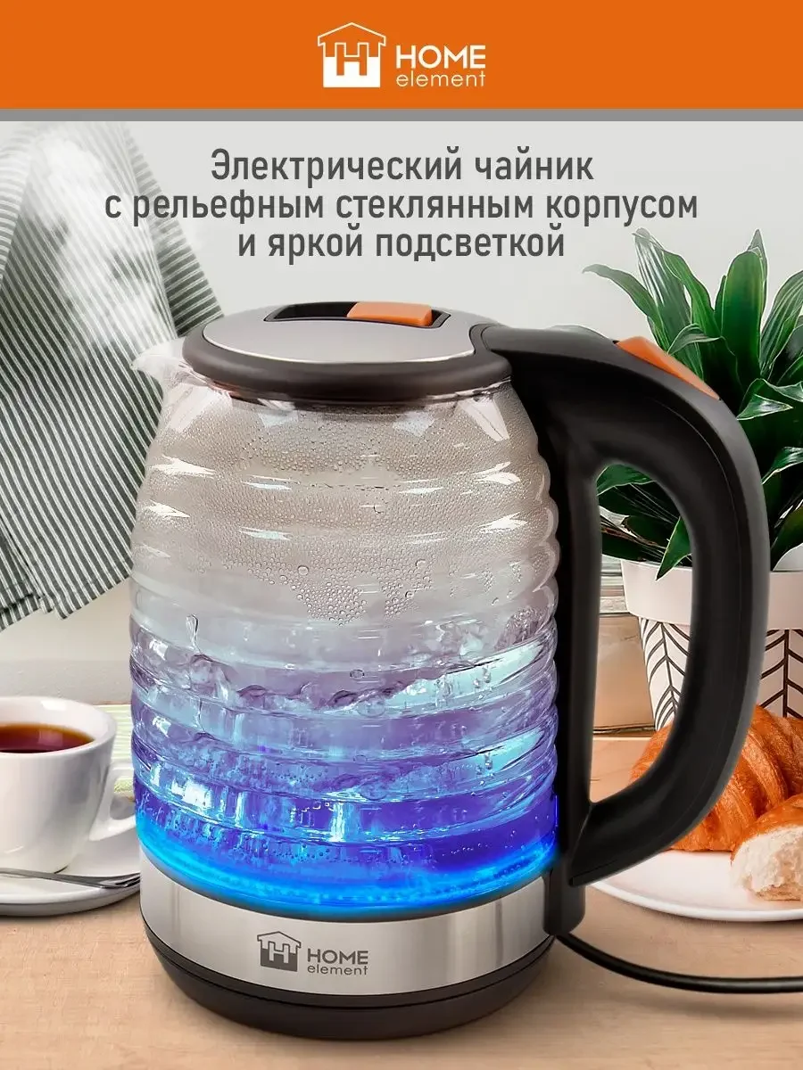 Черный чайник электрический HOME ELEMENT HE-KT2306 стеклянный 2 Л с подсветкой, темный янтарь