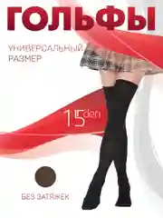Чулки-гольфы