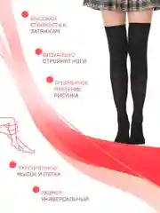 Чулки-гольфы