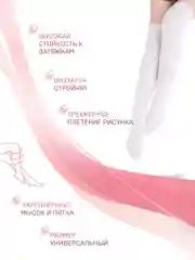 Чулки-гольфы
