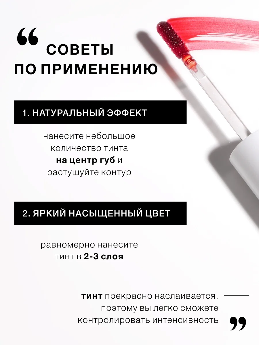 Стойкий матовый гель тинт для губ LIP TINT AQUA GEL hyaluron тон: 07(Baked Sugar) 3.4г