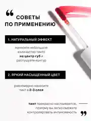 Стойкий матовый гель тинт для губ LIP TINT AQUA GEL hyaluron тон: 07(Baked Sugar) 3.4г