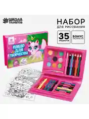 Набор для творчества и рисования, в чемодане, 35 предметов, Милая кошечка, с раскрасками