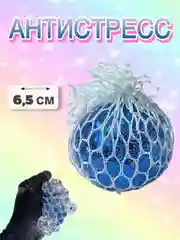 Антистресс шар