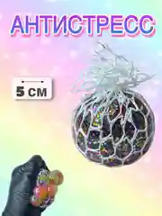 Антистресс шар