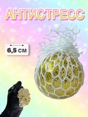 Антистресс шар