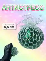 Зеленый антистресс шар