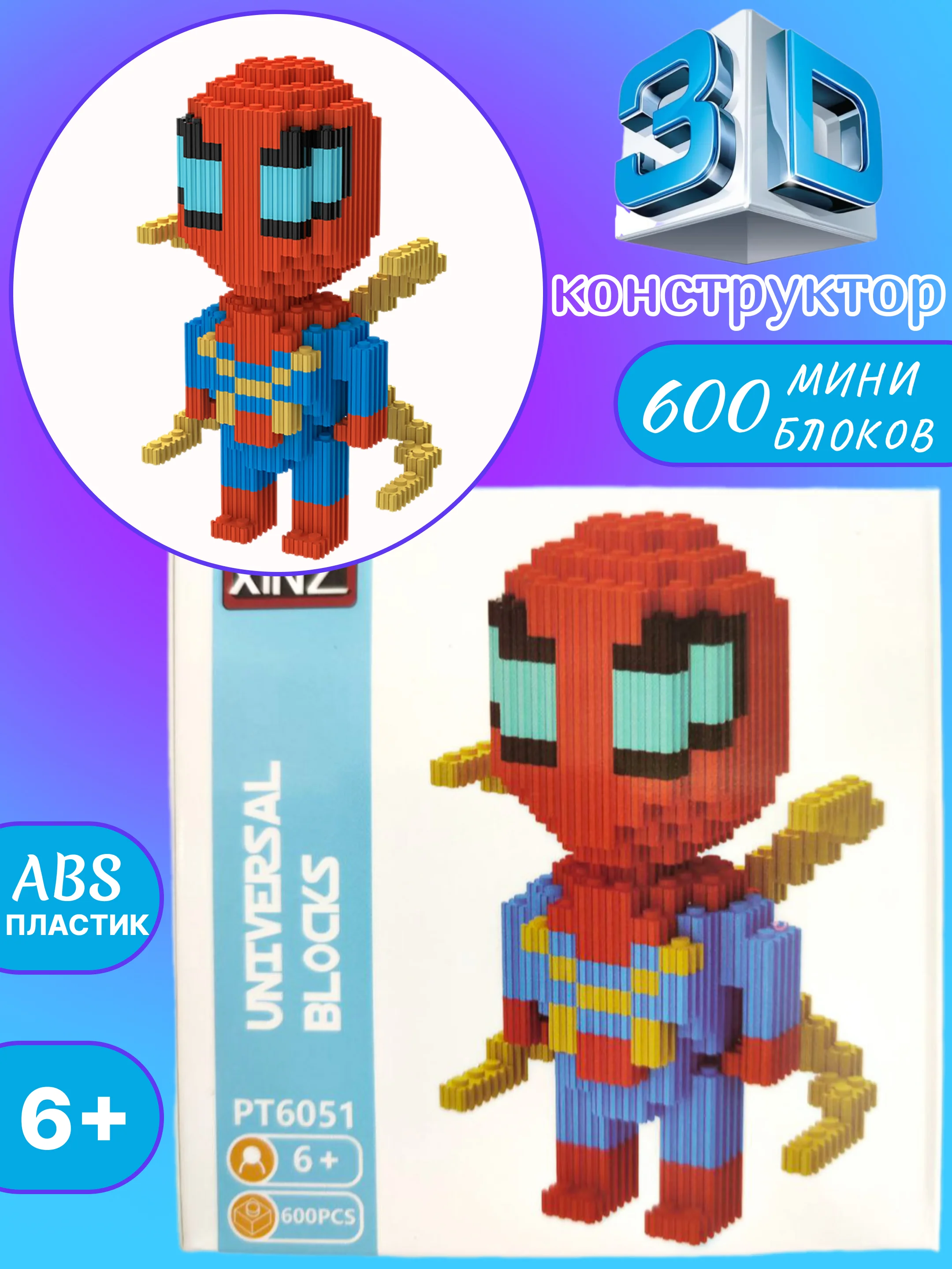 Алый детский конструктор, конструктор 3d д, мини-блоки, фигурка Куроми/ Панда/Стич/Человек паук
