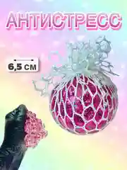Вишнёвый антистресс шар