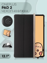 Чехол-книжка для планшета OnePlus Pad 2, 12.1" из экокожи КАРТОФАН с функцией подставки