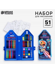 Набор для творчества и рисования, в чемодане, 51 предмет "Динозавры в космосе"