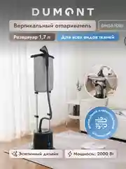 Напольный отпариватель Dumont DMGS-1005