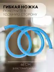 Синий гибкий держатель для телефона КАРТОФАН на струбцине с прищепкой креплением настольный