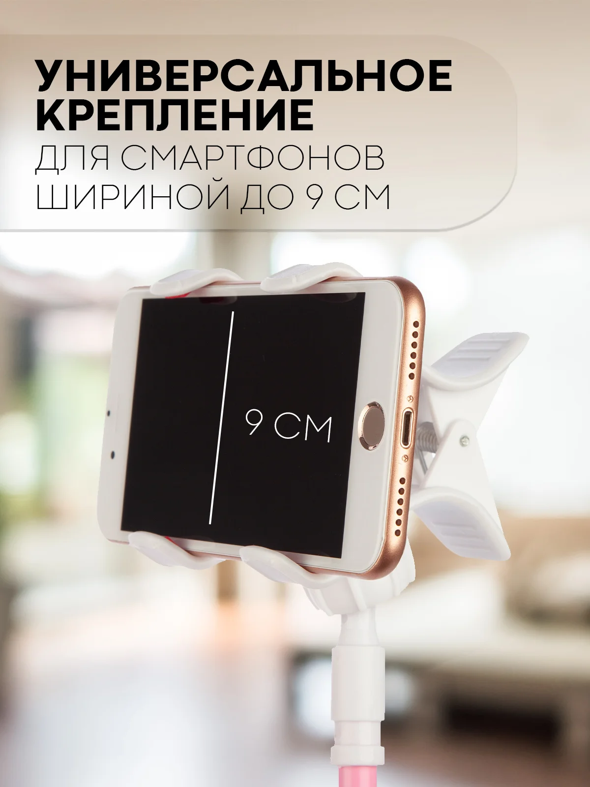 Розовый гибкий держатель для телефона КАРТОФАН на струбцине с прищепкой креплением настольный