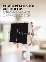 Розовый гибкий держатель для телефона КАРТОФАН на струбцине с прищепкой креплением настольный