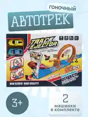 Белый гоночный автотрек, 2 и 4 машинки в комплекте, автомобильная дорога, подарок мальчику
