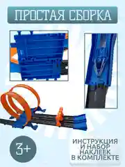Белый гоночный автотрек, 2 и 4 машинки в комплекте, автомобильная дорога, подарок мальчику