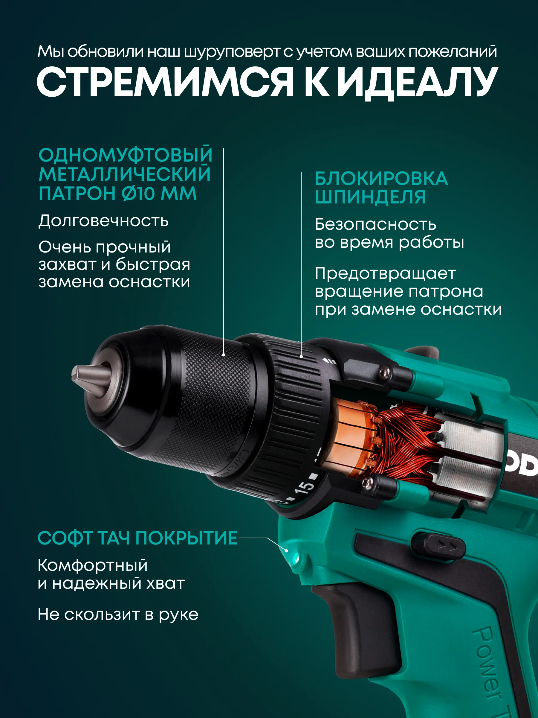 Зеленый аккумуляторная дрель-шуруповерт Rokodil Twist 2 Pro, 18 В, 2 Ач, 48 н/м
