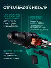 Зеленый аккумуляторная дрель-шуруповерт Rokodil Twist 2 Pro, 18 В, 2 Ач, 48 н/м