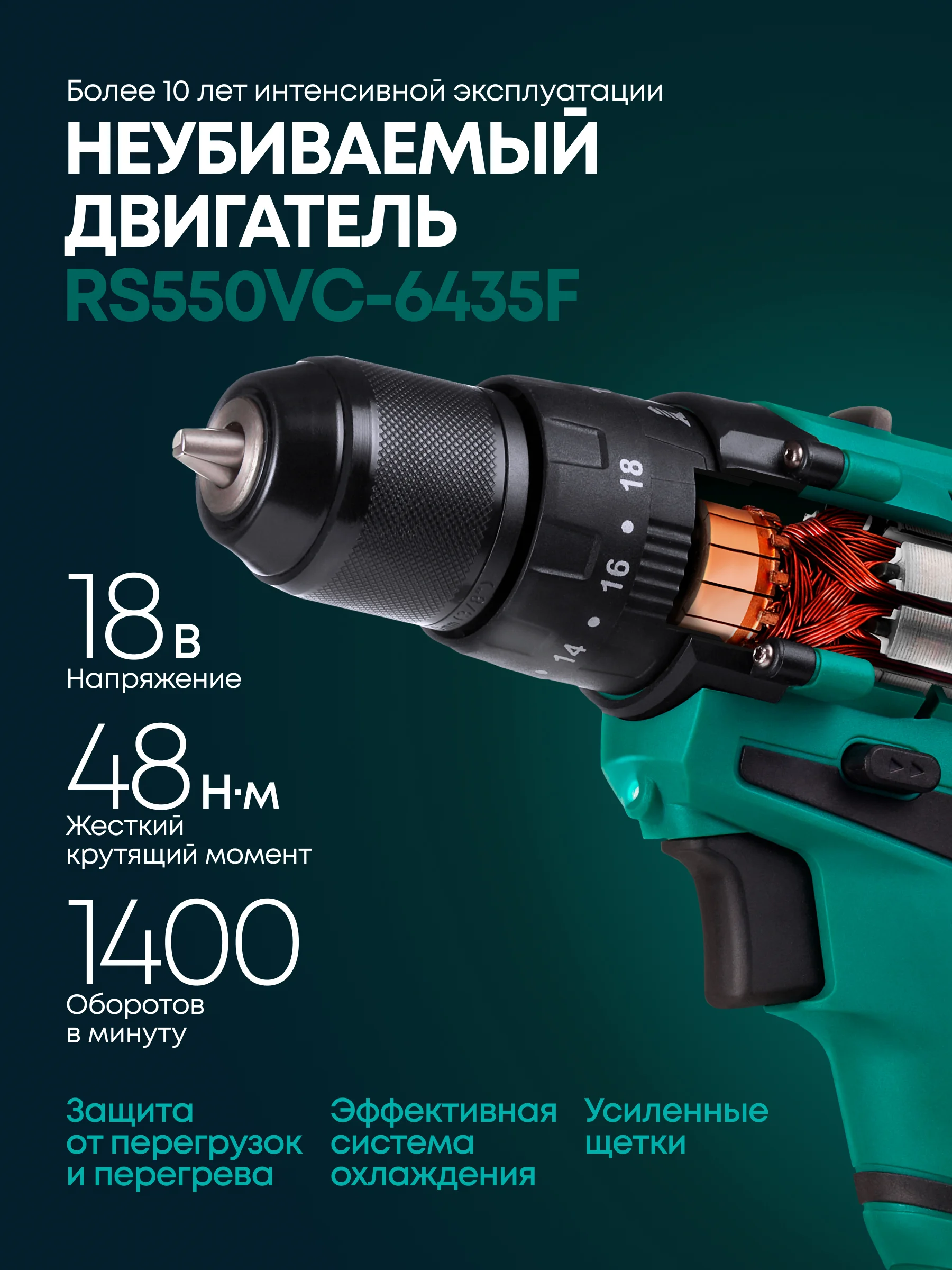 Зеленый аккумуляторная дрель-шуруповерт Rokodil Twist 2 Pro, 18 В, 2 Ач, 48 н/м