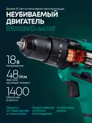 Зеленый аккумуляторная дрель-шуруповерт Rokodil Twist 2 Pro, 18 В, 2 Ач, 48 н/м