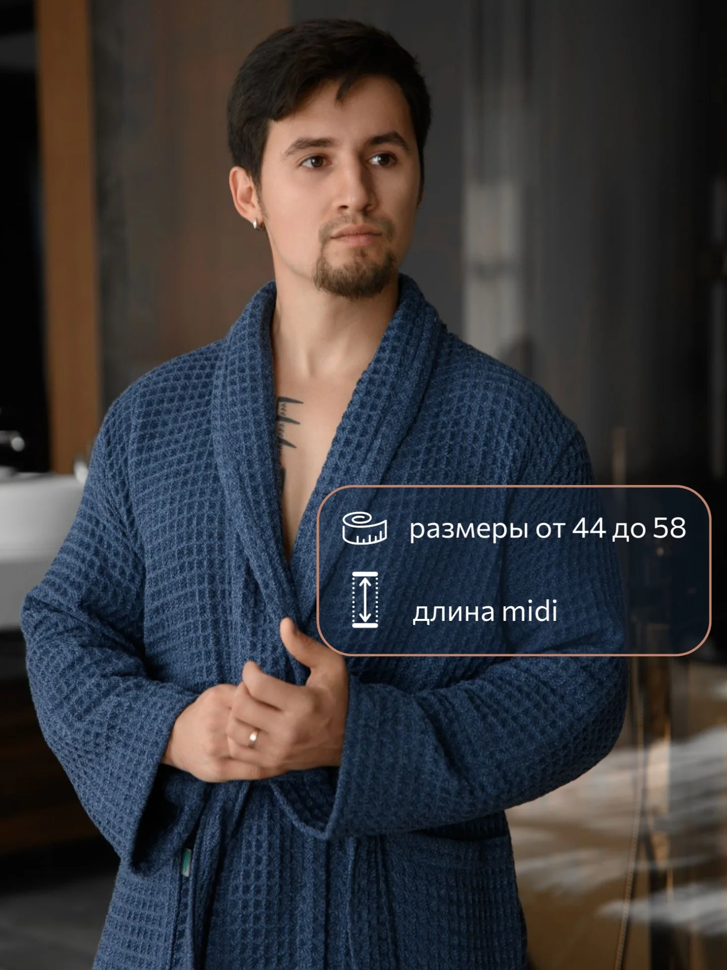 Синий меланж халат банный, вафельный, мужской женский, теплый и мягкий, хлопок, разные цвета