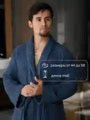 Синий меланж халат банный, вафельный, мужской женский, теплый и мягкий, хлопок, разные цвета