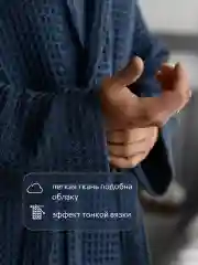 Синий меланж халат банный, вафельный, мужской женский, теплый и мягкий, хлопок, разные цвета
