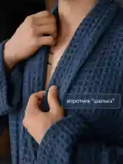 Синий меланж халат банный, вафельный, мужской женский, теплый и мягкий, хлопок, разные цвета