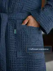 Синий меланж халат банный, вафельный, мужской женский, теплый и мягкий, хлопок, разные цвета