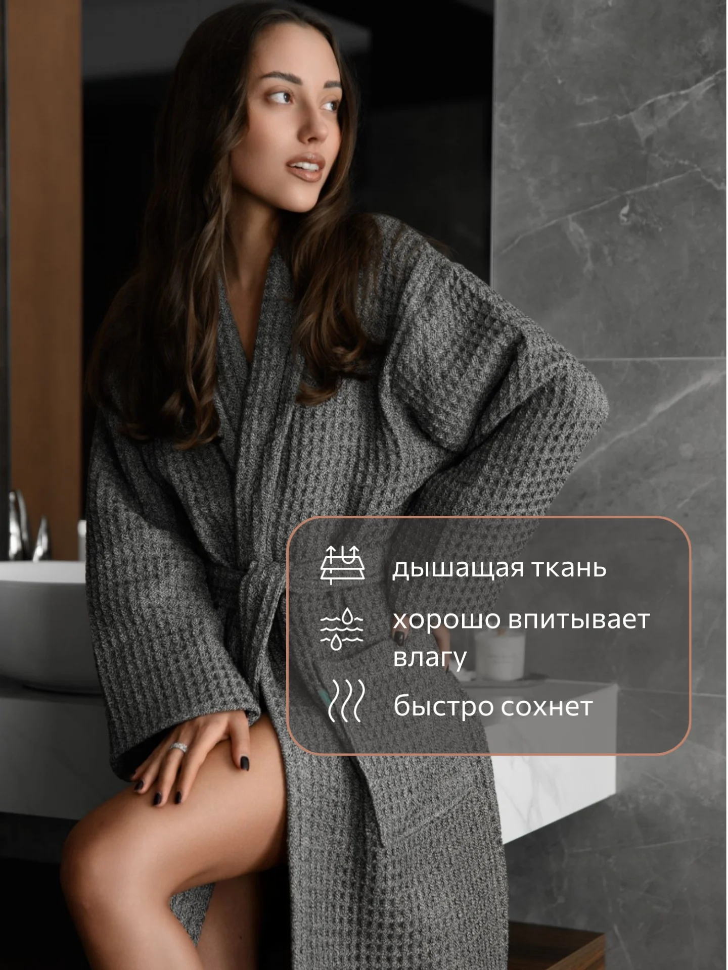 Тёмно-серый халат банный, вафельный, мужской женский, теплый и мягкий, хлопок, разные цвета